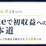 初収益への1本道サムネ